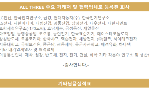 크린산업개발 이미지
