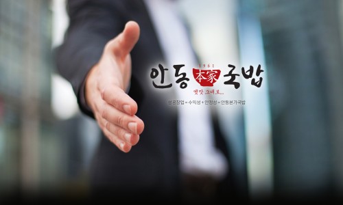 안동국밥 이미지