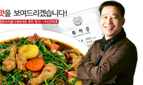 별의별찜닭 이미지