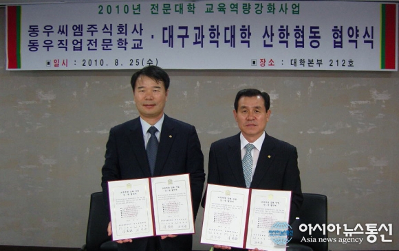 동우씨엠(주) 이미지