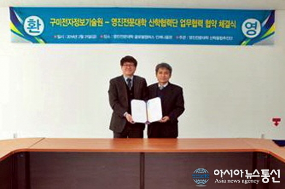 구미정보통신 이미지