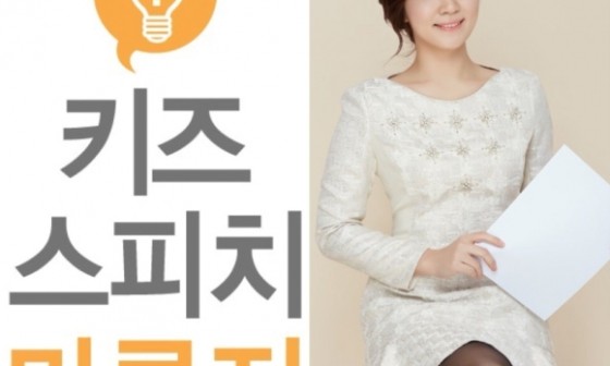 키즈스피치마루지영통학원 이미지