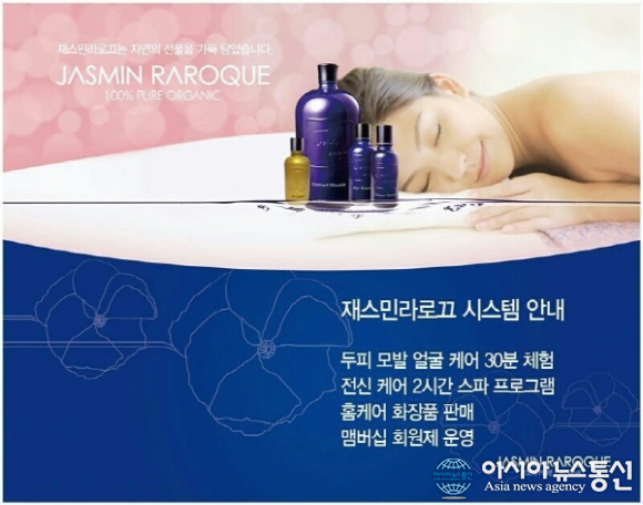 청담한방화장품 이미지