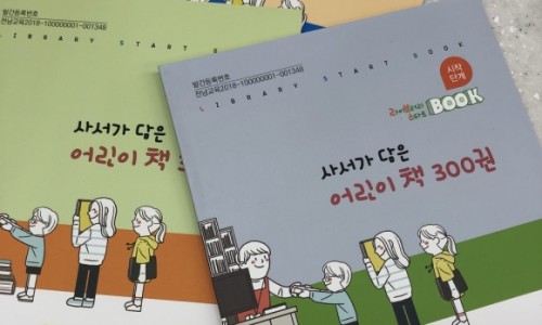 슈라이브러리 이미지