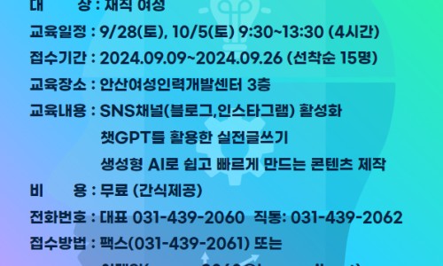 안산여성인력개발센터 이미지
