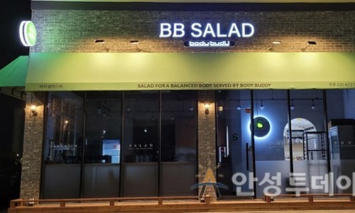 비비샐러드 이미지