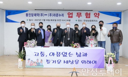 동인당제약(주) 이미지