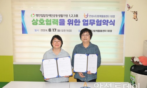 사회복지법인 평안밀알복지재단 이미지