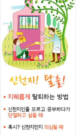신천지미용실 이미지