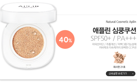 애플린 이미지
