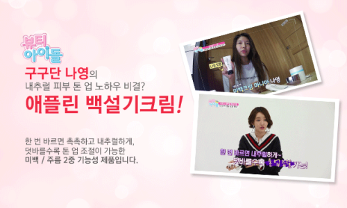 애플린 이미지