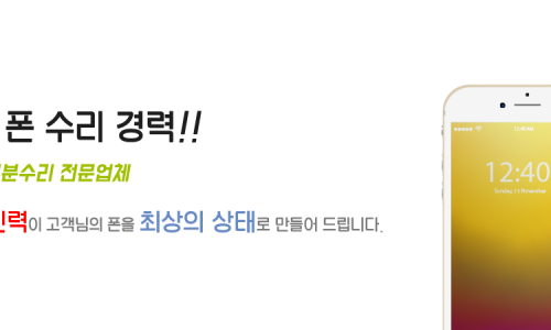 대구수성구아이폰수리애플웍스 이미지