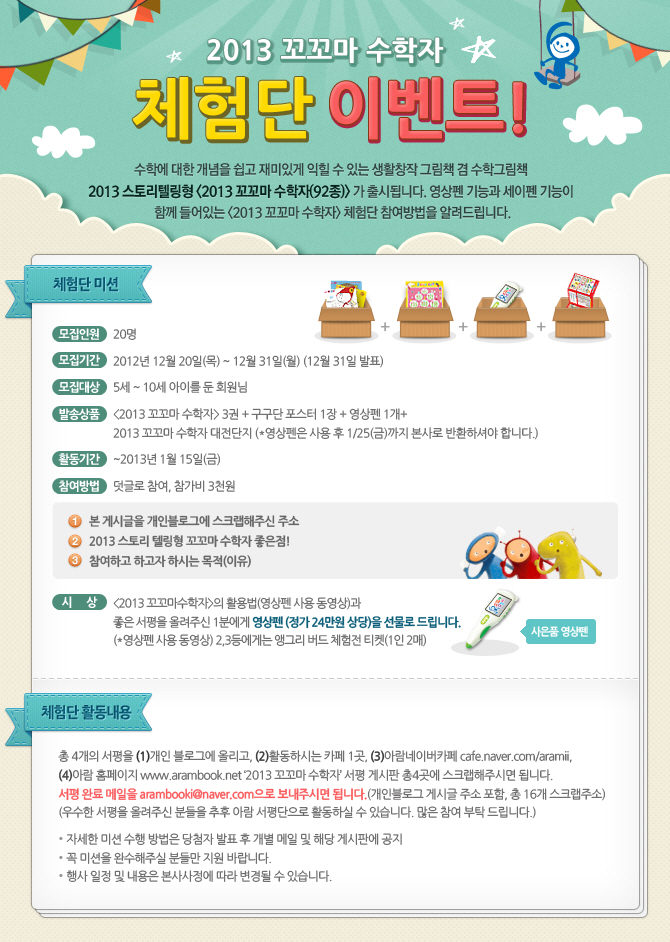 꼬꼬마이벤트 이미지