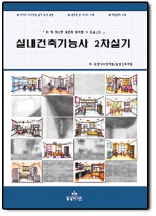동방건축기술학원 이미지