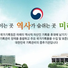 국가기록원 서울기록관 이미지