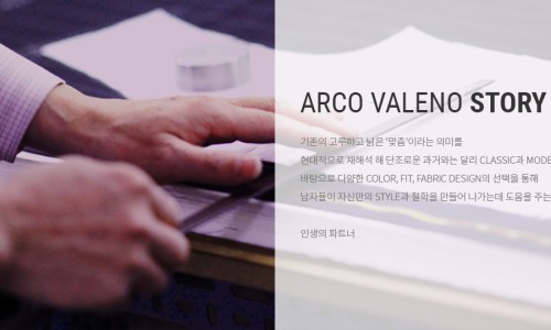 아르코발레노 이미지