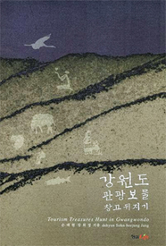 아리랑관광 이미지