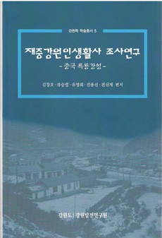 흑룡강성 이미지