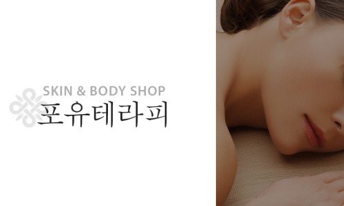자연건강체형관리샵 이미지