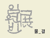 갤러리미가 이미지
