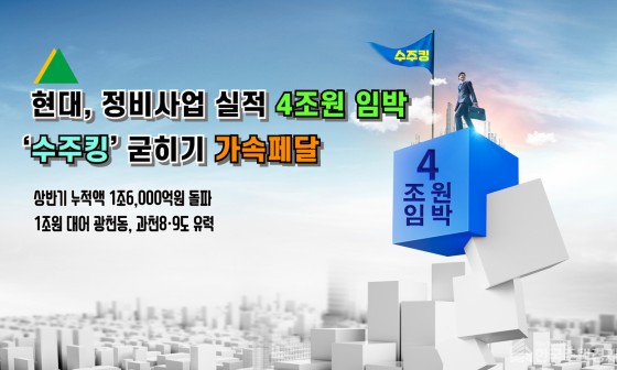 현대정비 이미지