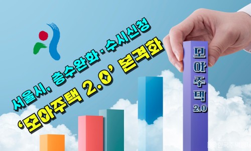 모아주택관리 이미지