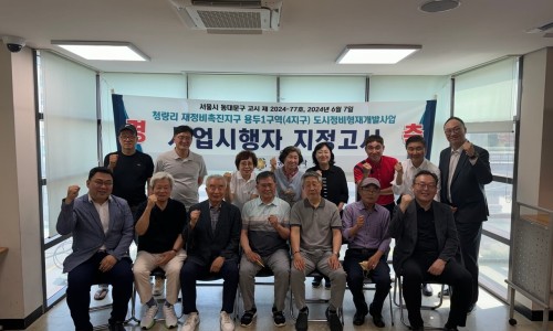 용두지구 도시개발사업 이미지