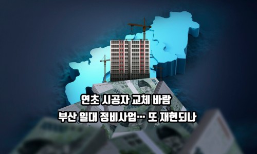 부산정비 이미지