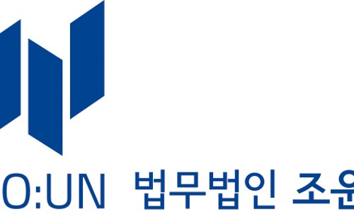 법무법인조운 이미지