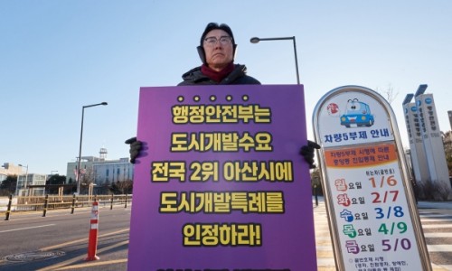 아산개발 이미지