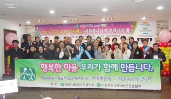 이웃사랑국민운동중앙본부 이미지