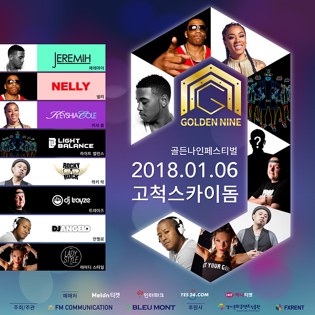나인커뮤니케이션(주) 이미지