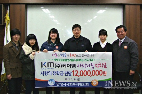 (주)케이엠 이미지
