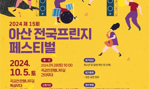 아산댄스스포츠 이미지