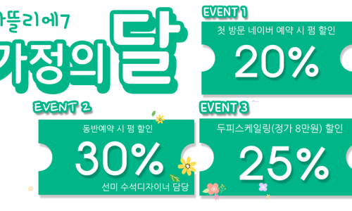 케라틴헤어샵 이미지