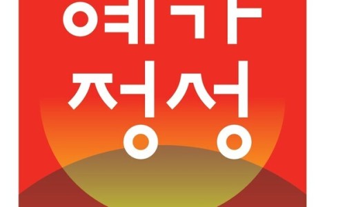 예가광고 이미지