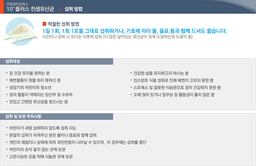 수원건강식품 이미지