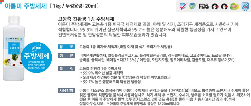 아톰미 이미지