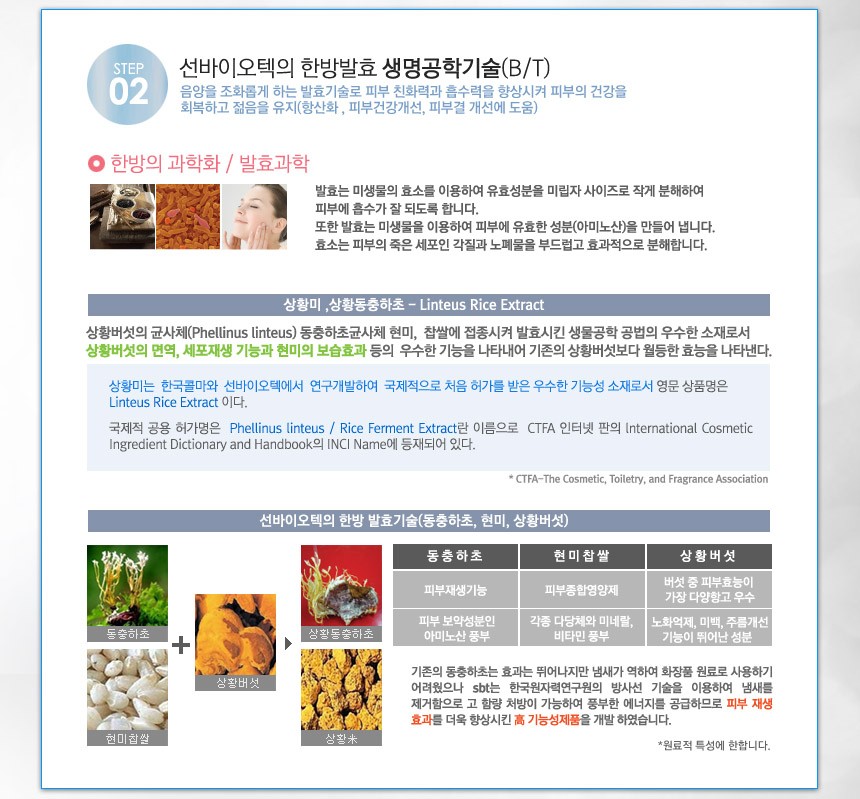 녹색화장품 이미지