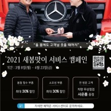 다임러오토 이미지