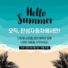 한성서비스 이미지