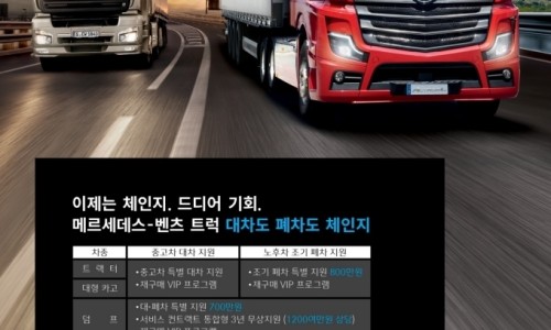 다임러오토 이미지