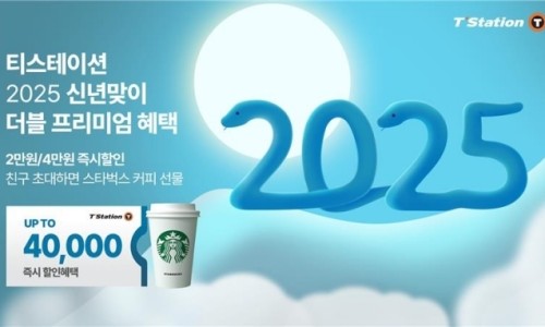 한국타이어티스테이션 이미지