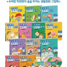 기적의그림책 이미지