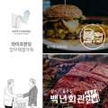 백년에프에스 이미지