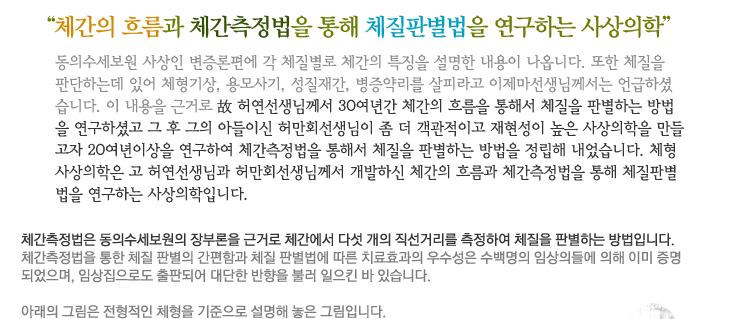 수생한의원 이미지