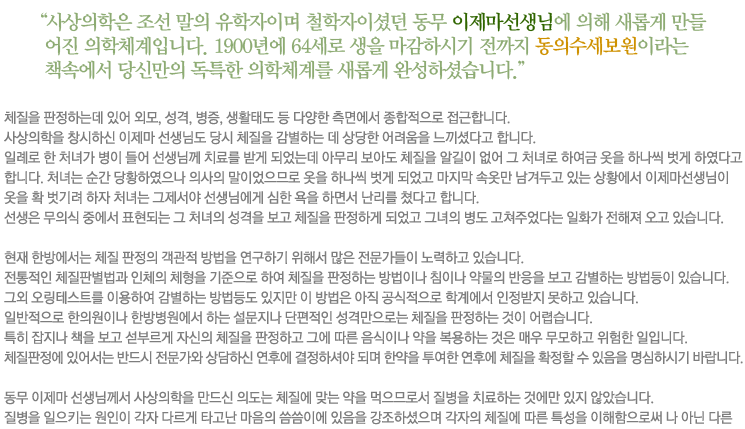 수생한의원 이미지