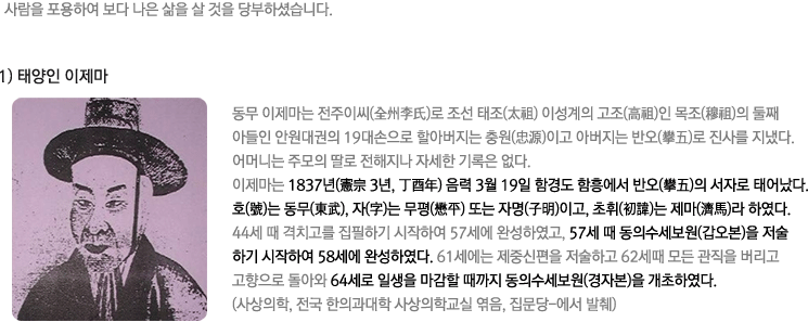 수생한의원 이미지