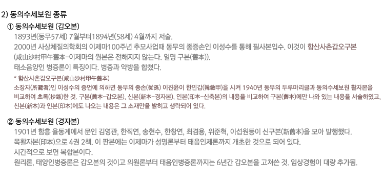 수생한의원 이미지