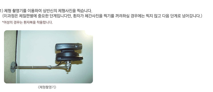 수생한의원 이미지
